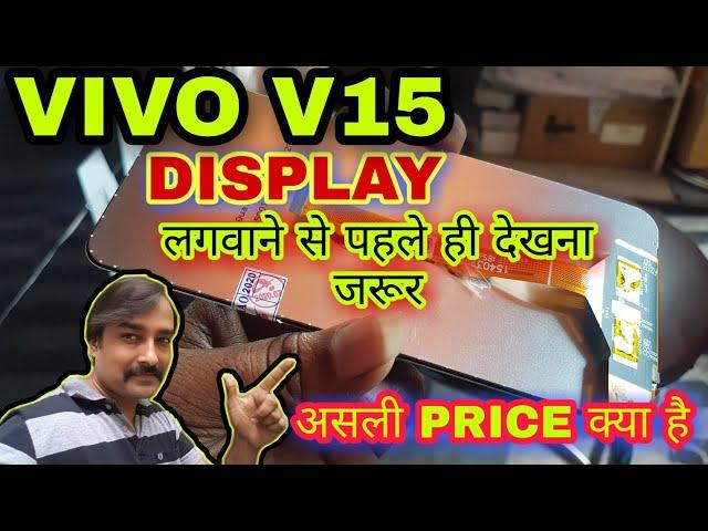 VIVO v15 | vivo v15 combo price | which types of display vivo v15 | Vivo v15 original screen price