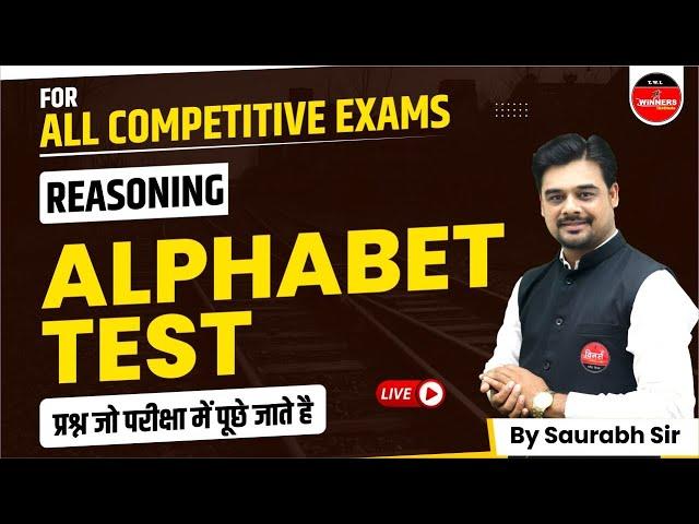 REASONING | ALPHABET TEST part 1| REASONING FOR ALL COMPETITIVE EXAM | MCQs