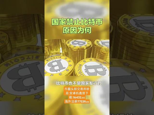 比特币疯涨背后的犹太资本套路# 加密货币 # 数字... #比特币 #eth #btc #星座 #投資 #熱門 #山寨币 #以太坊