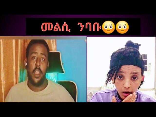 መልሲ ንባቡ7 July 2024