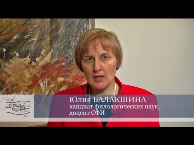 Юлия Балакшина: Церковь – часть государственной машины или союз любви?