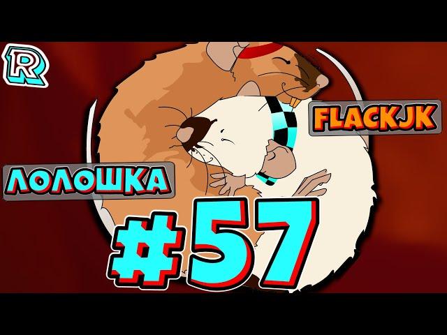 ЧЁРНАЯ ДЫРА [Активация] + FlackJK • Рандомные приключения #57