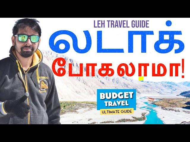 Ladakh Budget & Travel Guide in Tamil! Dr V S Jithendra