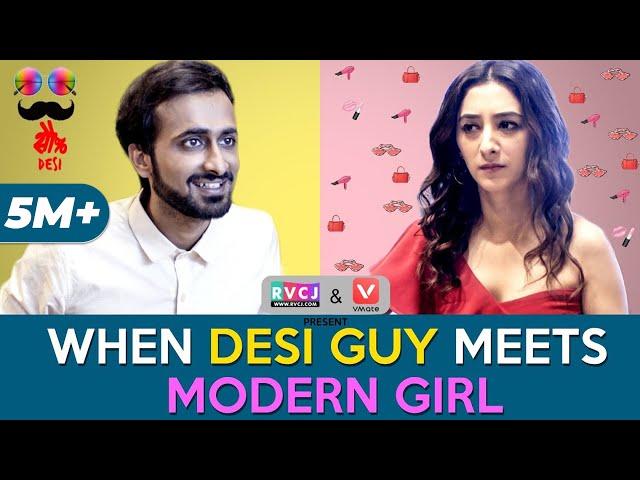 When Desi Guy Meets Modern Girl | Ft. Abhinav Anand (Bade) & Kritika Avasthi | RVCJ