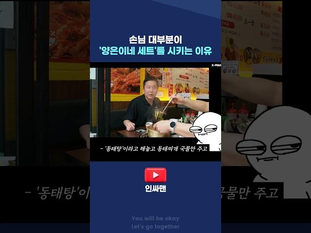 업종변경 창업 문의가 많은 프랜차이즈의 비밀무기 #양은이네 #업종변경 #프랜차이즈창업