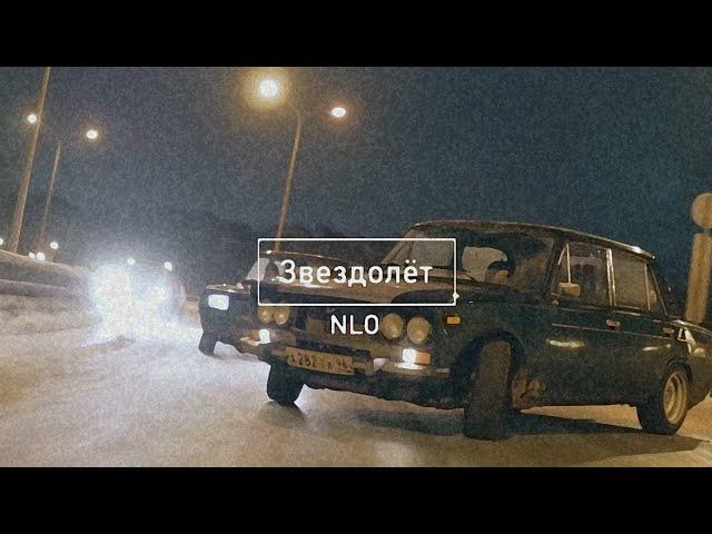 NLO - Звездолёт