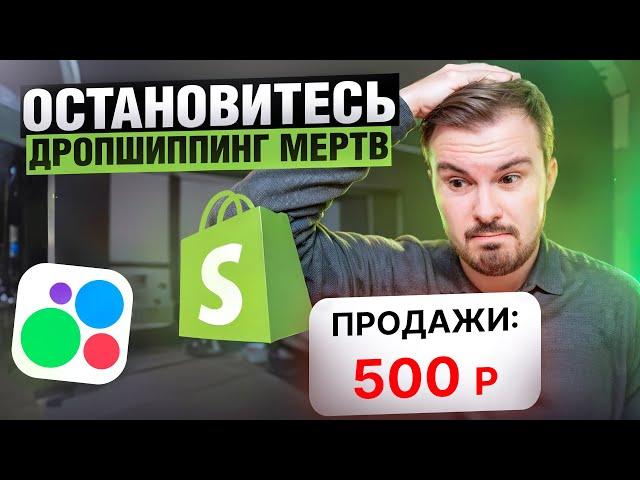 ДРОПШИППИНГ: Разоблачение "Лёгкого" Заработка в Интернете