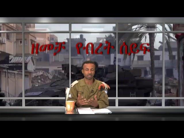 IETV LIVE NEWS 13/08_FASIL