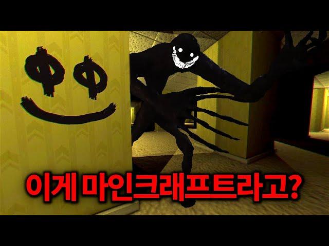 마크 공포모드 백룸의 숨겨진 모든 비밀을 풀었습니다