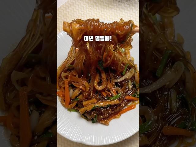 라면만큼 쉬운 원팬 잡채