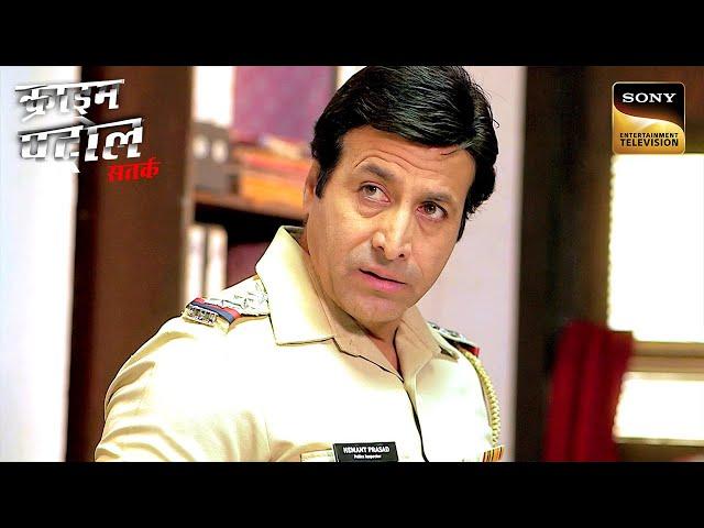 Identity छुपाकर Police क्यों आई है Victim के घर? | Part - 2 | Crime Patrol | Inspector Series