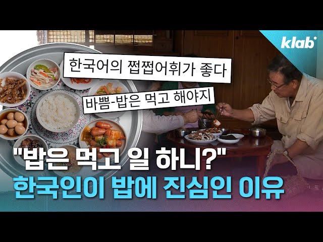 역사적으로 대식가였던 한국인? 한국인의 식사량이 유난히 많았던 이유｜크랩