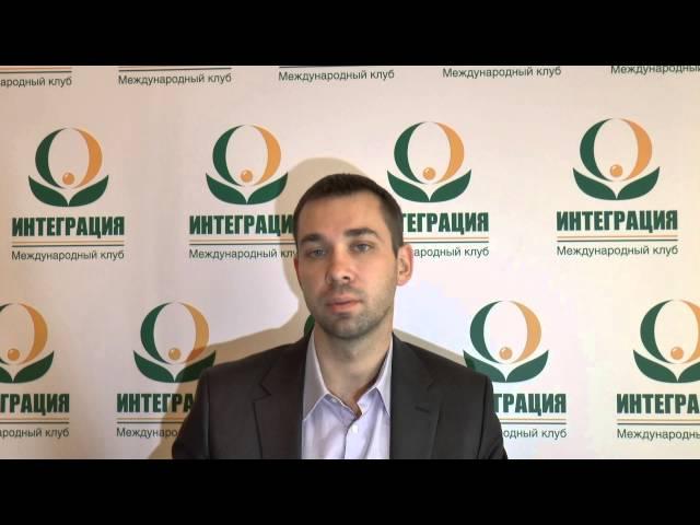 Александр Песков о клубе Интеграция