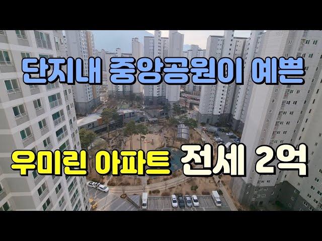 대구아파트전세, 대구 테크노폴리스 우미린 아파트 33p 전세