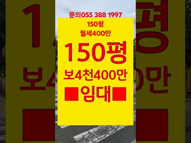 양산 상북면 석계산단 150평 공장임대