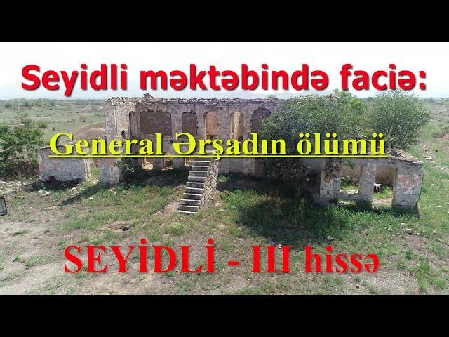 III hissə: "Ağdam və mən" - "SEYİDLİ"  (08.06.2024, ATV)