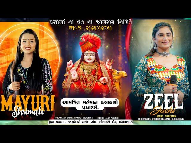 Dasama vrat nimite garba | #zeel_joshi, #Hina_suthar #mayurishrimali