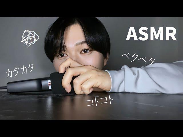 【 ASMR 】オノマトペやったら言い間違い多すぎた️