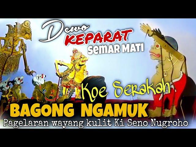 METU SORE ..!! ️ BAGONG NGAMUK DEWO SERAKAH KEPARAT, KI SENO NUGROHO LICU