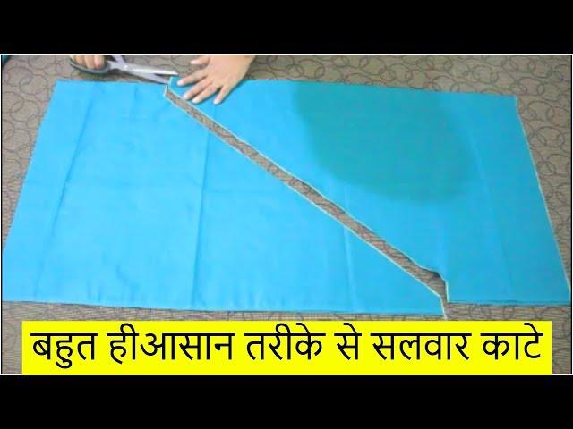 Simple Salwar Cutting Easy Method For Beginners