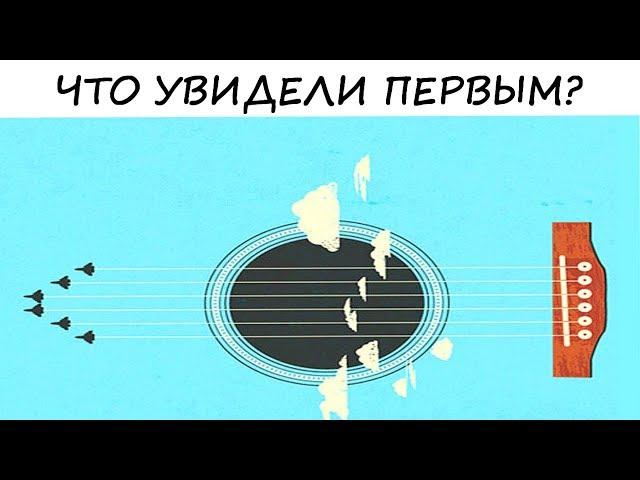 Экспресс ТЕСТ на психику по картинке! Что ВЫ увидели первым? Психологический тест онлайн!