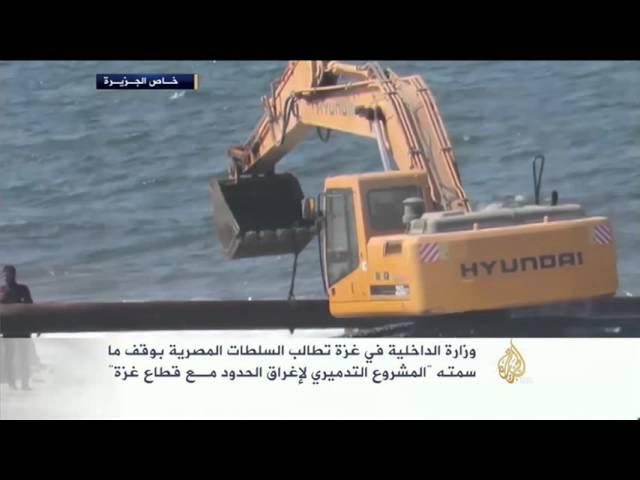 مصر تغرق حدود غزة بمياه البحر