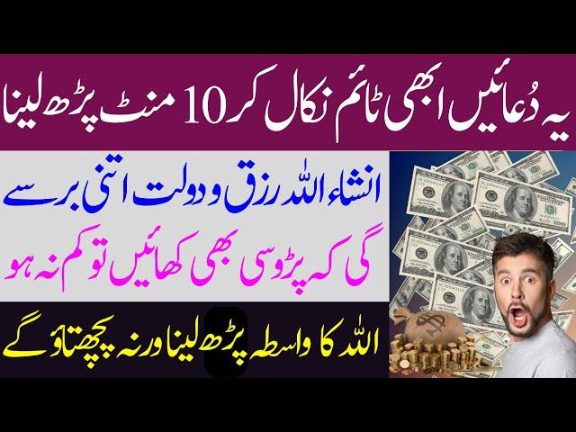 Powerful Wazifa For Increase Money|Listen to these prayers for 10 minutes now|Islamic Pedia TV