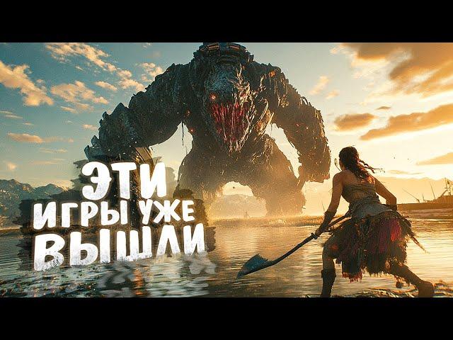 10 НОВЫХ ИГР которые УЖЕ ВЫШЛИ в 2024!