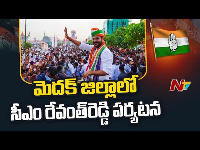 Medak : CM Revanth Reddy to Participate in Neelam Madhu Nomination Rally | Ntv