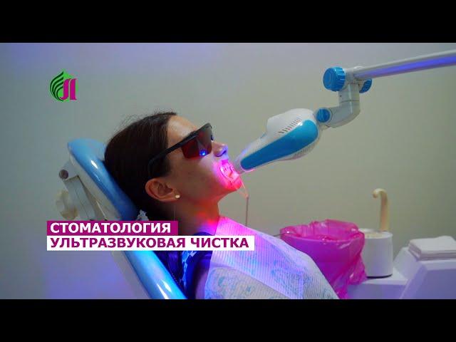 СТОМАТОЛОГИЯ | МЕДИЦИНСКИЙ ЦЕНТР "ЛЕКАРЬ" | ПРОМОРОЛИК | 18+