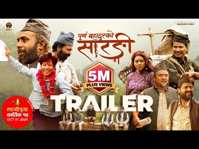 Purna Bahadur Ko Sarangi (TRAILER) - Bijay Baral, Buddhi Tamang, Prakash Saput, Anjana Baraili