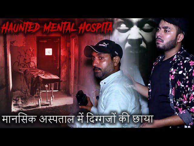 Woh Kya Hoga Episode 138 | Haunted Mental Hospital | 30 September 2020 