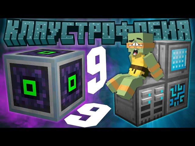 Бесконечное ХРАНИЛИЩЕ РЕСУРСОВ и КОМНАТА 9х9х9 | КЛАУСТРОФОБИЯ #5 — Compact Claustrophobia