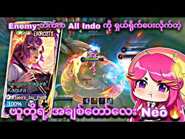 Enemy ဘက်က All Indoကြီးကို ရှယ်ကြုံးပေးလိုက်တဲ့ မမNeo️ | MLBB Kagura Gameplay Highlights 