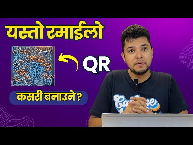 यस्तो Interesting QR कसरी बनाउने ? Artistic QR Codes | Unique QR Code Maker| Digital Solution