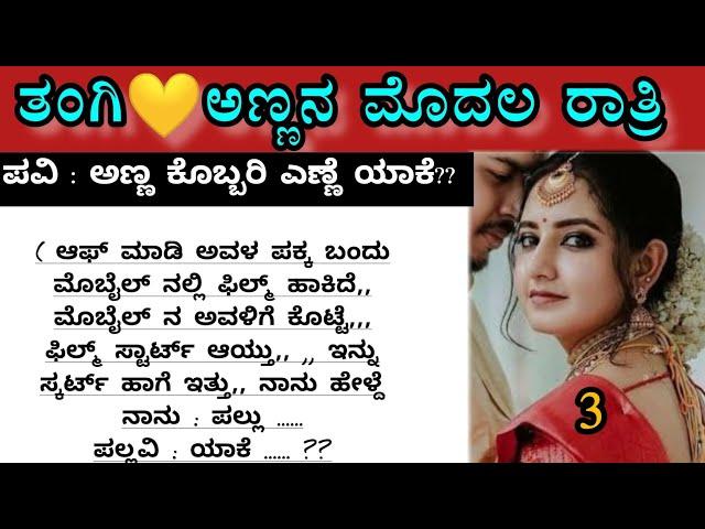 Romantic story| Suvichar | Emotional Heart Touching Story| Motivational Story| kannada stories