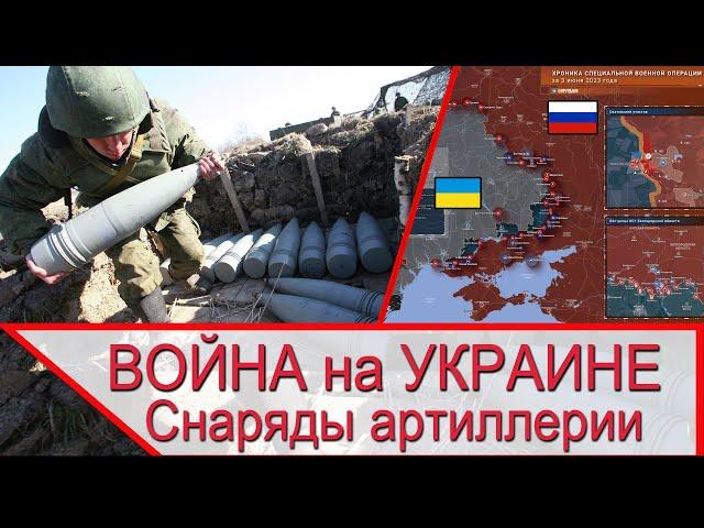 Война на Украине - высокоточные снаряды в артиллерии