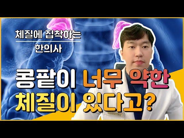 8체질 건강정보) 토양체질, 토음체질 신장이 안 좋으면 나타나는 증상? 콩팥병이 흔한 체질은?