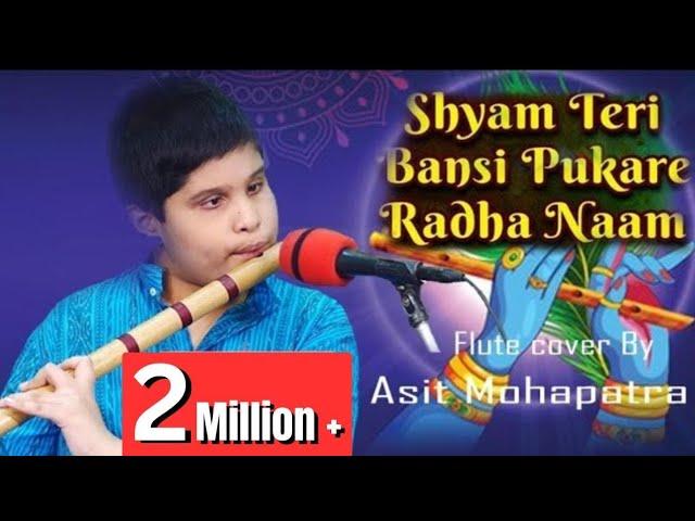 Shyam Teri Bansi Pukare Radha Naam - Asit Mohapatra | Flute cover | Instrumental version