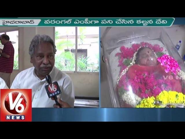 Former Congress MP Kalpana Devi Passes Away In Hyderabad | V6 News