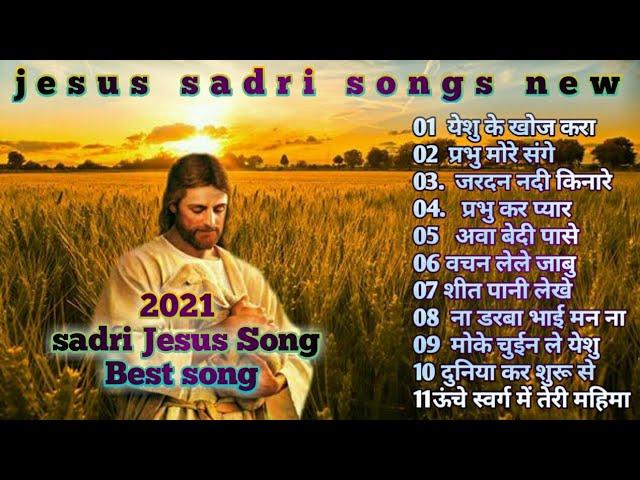 New Nagpuri Sadri Christian Song Collection 2020 | Sadri Jesus Song Non-stop  Gaurav Gamit