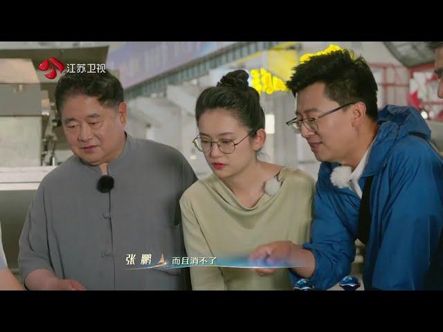 启航大运河 EP07 酒香醇厚、“智”造辉煌，以人文视角开启运河沿线工业之旅 20240712