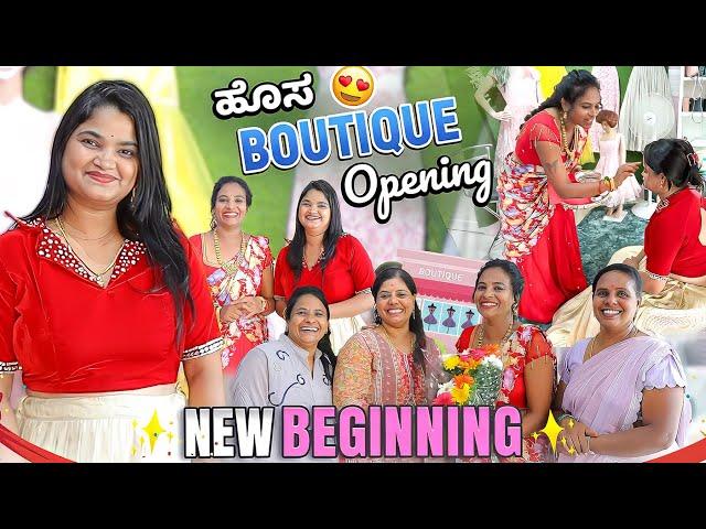 Co-sister ನನಗೋಸ್ಕರ Stitch ಮಾಡಿದ್ದ Outfit from ScratchCo-sister ಹೊಸ Boutique OpeningNew Beginnings