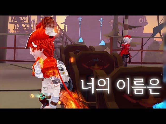 생존자 1위 【제5인격】