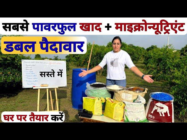 खेती मे NPK Fertilizer और micronutrient घर पर तैयार | urea DAP SSP Zinc Sulphate | humic acid |kheti