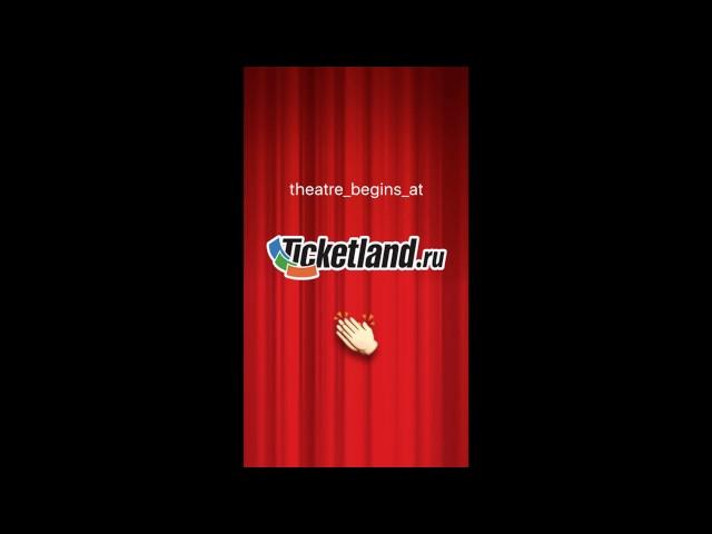 LikeShow by Ticketland.ru