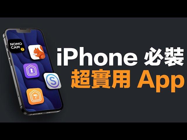 iPhone 超實用 App 推薦！我唯一有裝的第三方相機 App 是這款！