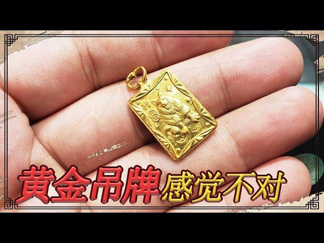 The guy cashed out the gold tag he wore when he was a child, Xiao Yan felt a little tricky