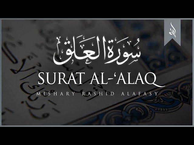 Surat Al-Alaq (The Clot) | Mishary Rashid Alafasy | مشاري بن راشد العفاسي | سورة العلق