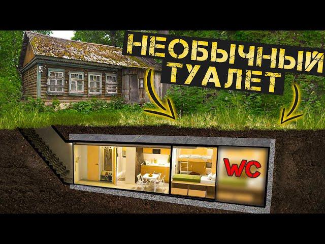 Санузел в доме с бункером